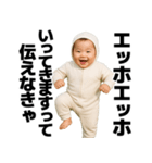 エッホエッホする赤ちゃん【面白い・ネタ】（個別スタンプ：11）