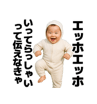 エッホエッホする赤ちゃん【面白い・ネタ】（個別スタンプ：12）
