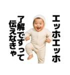 エッホエッホする赤ちゃん【面白い・ネタ】（個別スタンプ：13）