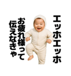 エッホエッホする赤ちゃん【面白い・ネタ】（個別スタンプ：15）