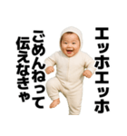 エッホエッホする赤ちゃん【面白い・ネタ】（個別スタンプ：16）