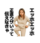 エッホエッホする赤ちゃん【面白い・ネタ】（個別スタンプ：20）