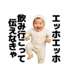 エッホエッホする赤ちゃん【面白い・ネタ】（個別スタンプ：24）
