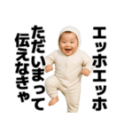 エッホエッホする赤ちゃん【面白い・ネタ】（個別スタンプ：25）