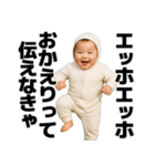 エッホエッホする赤ちゃん【面白い・ネタ】（個別スタンプ：26）