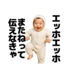 エッホエッホする赤ちゃん【面白い・ネタ】（個別スタンプ：27）