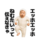 エッホエッホする赤ちゃん【面白い・ネタ】（個別スタンプ：28）