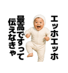 エッホエッホする赤ちゃん【面白い・ネタ】（個別スタンプ：29）