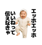 エッホエッホする赤ちゃん【面白い・ネタ】（個別スタンプ：30）