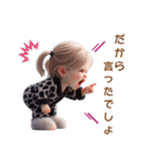 常に 叫びまくる子の日常✨（個別スタンプ：23）