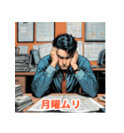 会社やだマンの一言スタンプ（個別スタンプ：1）