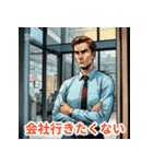 会社やだマンの一言スタンプ（個別スタンプ：2）