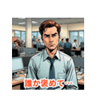 会社やだマンの一言スタンプ（個別スタンプ：20）