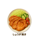 今日の献立【和食】 /ごはん/メニュー/食事（個別スタンプ：4）