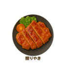 今日の献立【和食】 /ごはん/メニュー/食事（個別スタンプ：6）