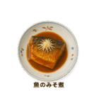 今日の献立【和食】 /ごはん/メニュー/食事（個別スタンプ：11）