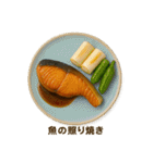 今日の献立【和食】 /ごはん/メニュー/食事（個別スタンプ：13）