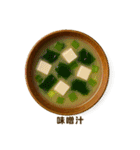 今日の献立【和食】 /ごはん/メニュー/食事（個別スタンプ：26）