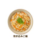 今日の献立【和食】 /ごはん/メニュー/食事（個別スタンプ：40）
