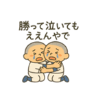 坊主野球部のゆるスタンプ（個別スタンプ：8）