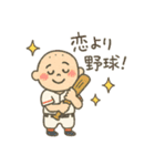 坊主野球部のゆるスタンプ（個別スタンプ：12）