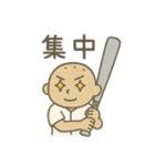 坊主野球部のゆるスタンプ（個別スタンプ：14）