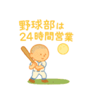 坊主野球部のゆるスタンプ（個別スタンプ：16）