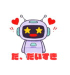 ゆるふわロボットの使える挨拶スタンプ（個別スタンプ：10）