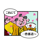 人生はコミック（2）（個別スタンプ：16）