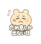 びびこの日常しんどいスタンプ（個別スタンプ：23）