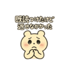 びびこの日常しんどいスタンプ（個別スタンプ：34）