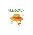 刺繍でゆるっと夏スタンプ（個別スタンプ：12）