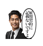 モンスターな新入社員（個別スタンプ：4）