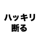 「NO」と言おう（個別スタンプ：2）