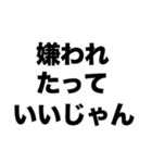 「NO」と言おう（個別スタンプ：3）