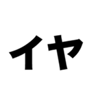 「NO」と言おう（個別スタンプ：6）