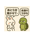 うさぎとカメのトーク（個別スタンプ：1）