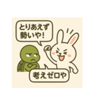 うさぎとカメのトーク（個別スタンプ：2）