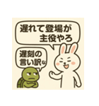 うさぎとカメのトーク（個別スタンプ：6）