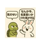 うさぎとカメのトーク（個別スタンプ：8）