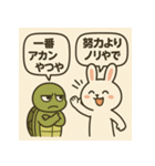 うさぎとカメのトーク（個別スタンプ：9）