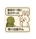 うさぎとカメのトーク（個別スタンプ：10）