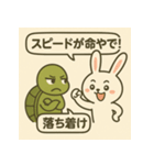 うさぎとカメのトーク（個別スタンプ：11）