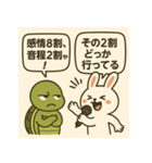 うさぎとカメのトーク（個別スタンプ：12）