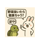 うさぎとカメのトーク（個別スタンプ：14）