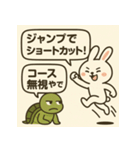 うさぎとカメのトーク（個別スタンプ：15）