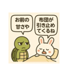 うさぎとカメのトーク（個別スタンプ：16）