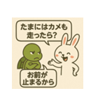 うさぎとカメのトーク（個別スタンプ：17）