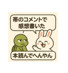 うさぎとカメのトーク（個別スタンプ：18）