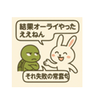 うさぎとカメのトーク（個別スタンプ：19）